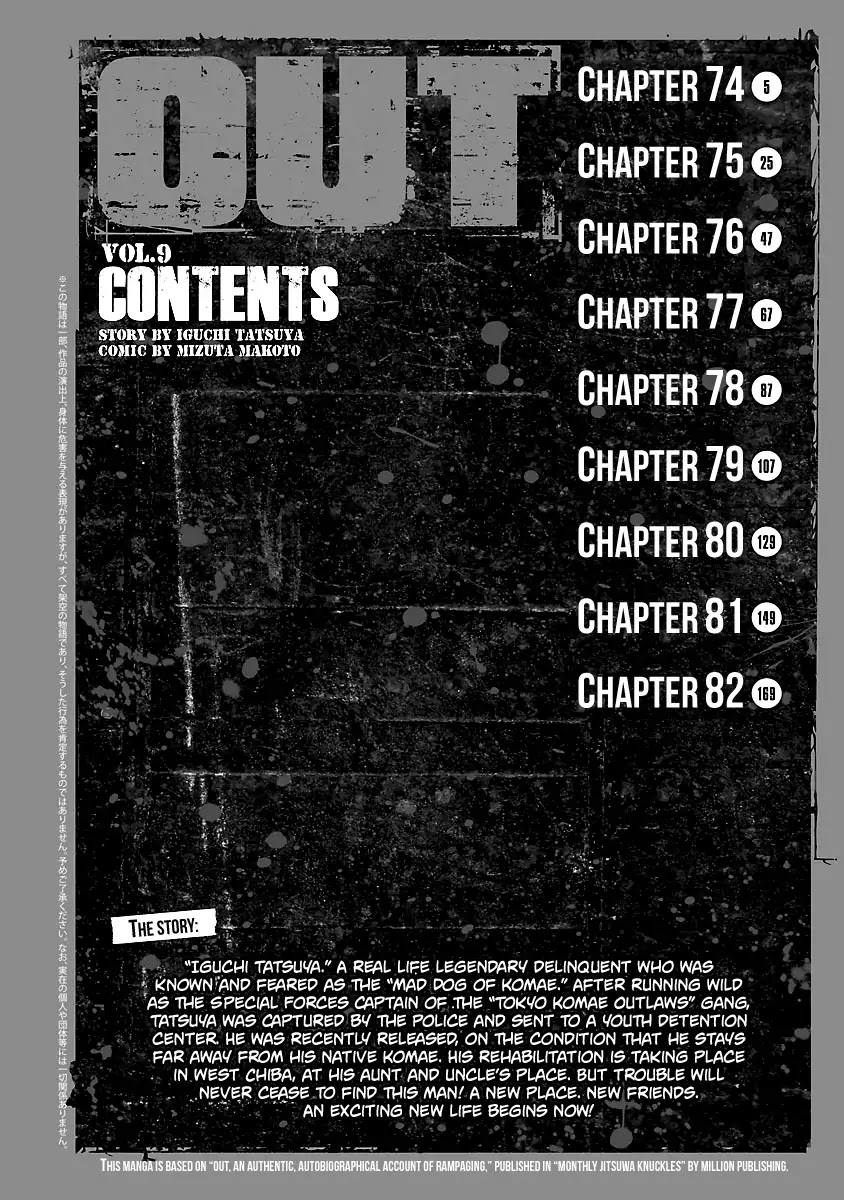 Out (Makoto Mizuta) Chapter 74 page 4 - Chapter 74