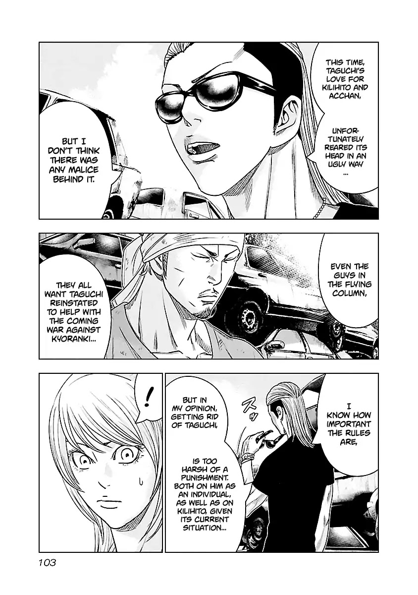 Out (Makoto Mizuta) Chapter 78 page 17 - Chapter 78