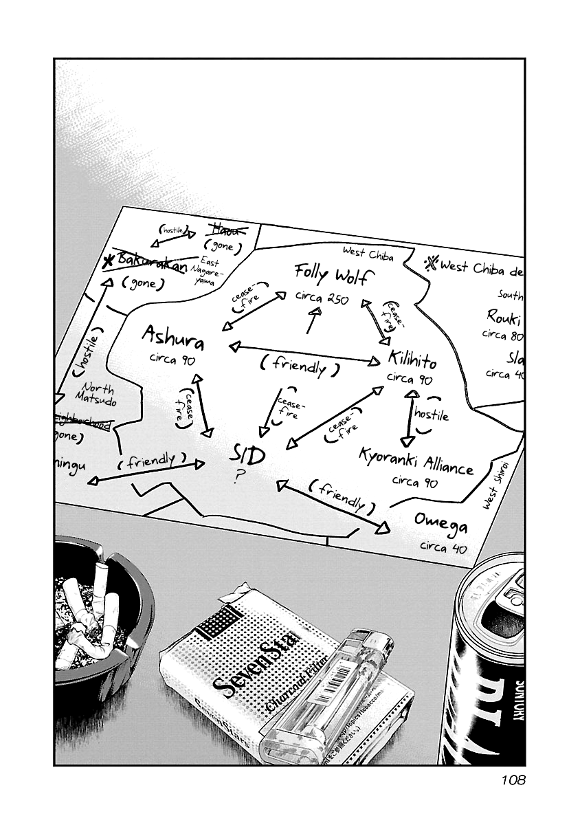 Out (Makoto Mizuta) Chapter 79 page 3 - Chapter 79