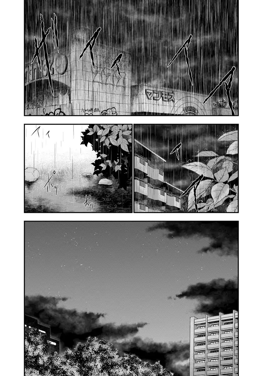 Out (Makoto Mizuta) Chapter 8 page 9 - Chapter 8