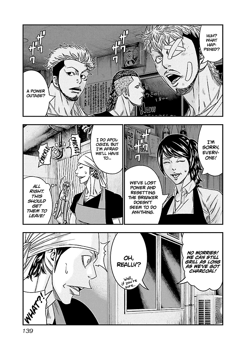 Out (Makoto Mizuta) Chapter 80 page 11 - Chapter 80