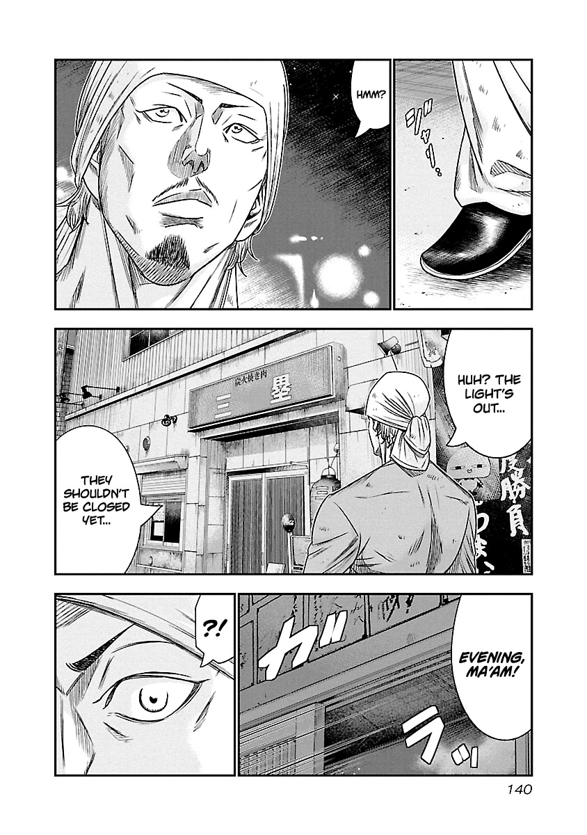 Out (Makoto Mizuta) Chapter 80 page 12 - Chapter 80