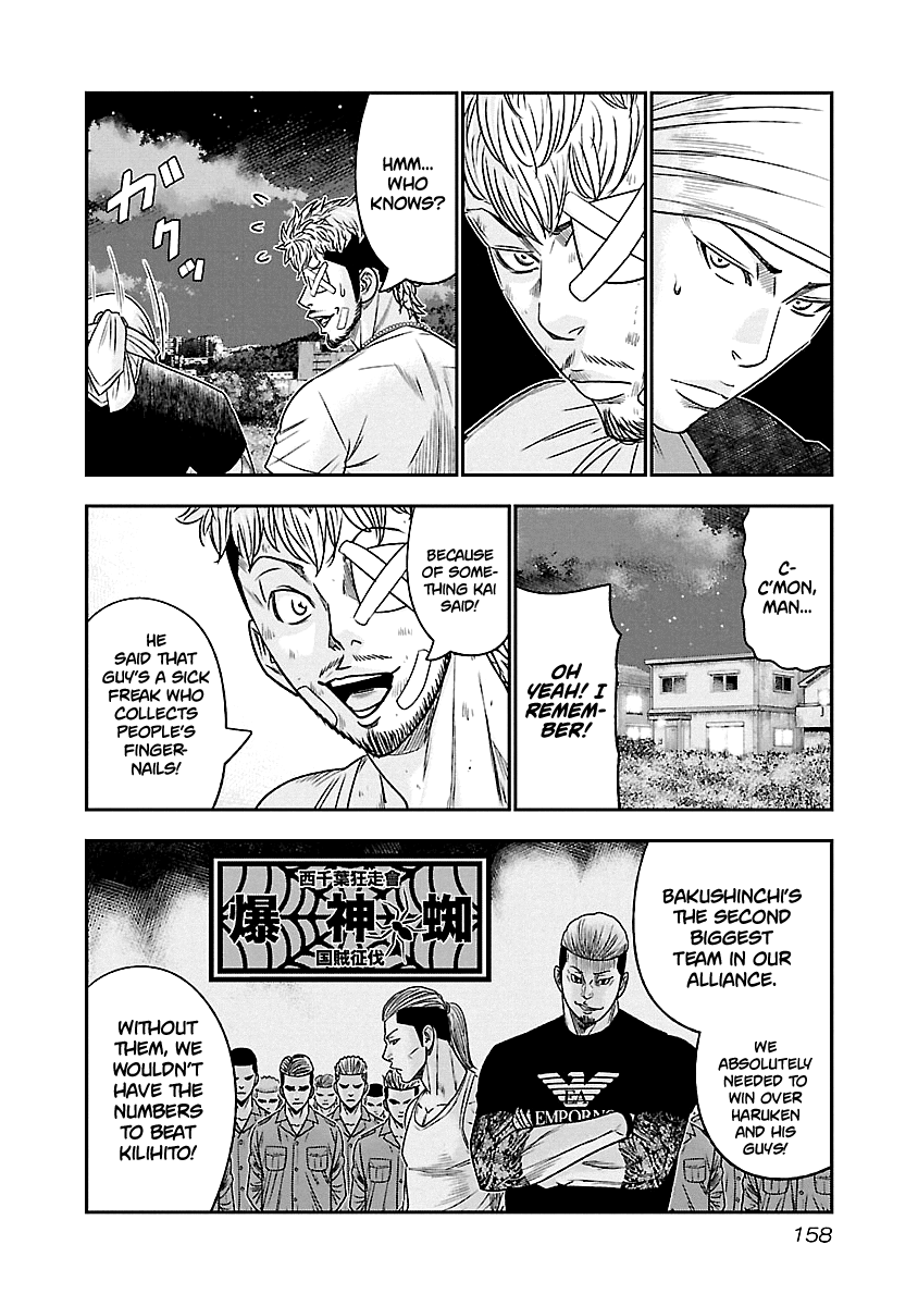 Out (Makoto Mizuta) Chapter 81 page 11 - Chapter 81
