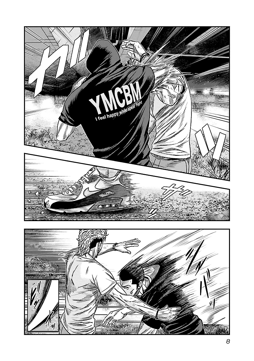 Out (Makoto Mizuta) Chapter 83 page 9 - Chapter 83