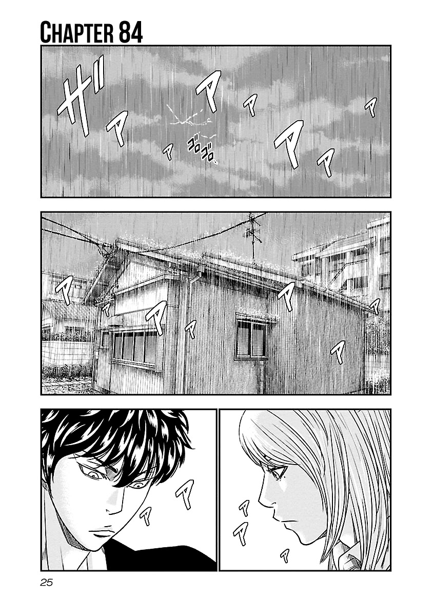 Out (Makoto Mizuta) Chapter 84 page 2 - Chapter 84