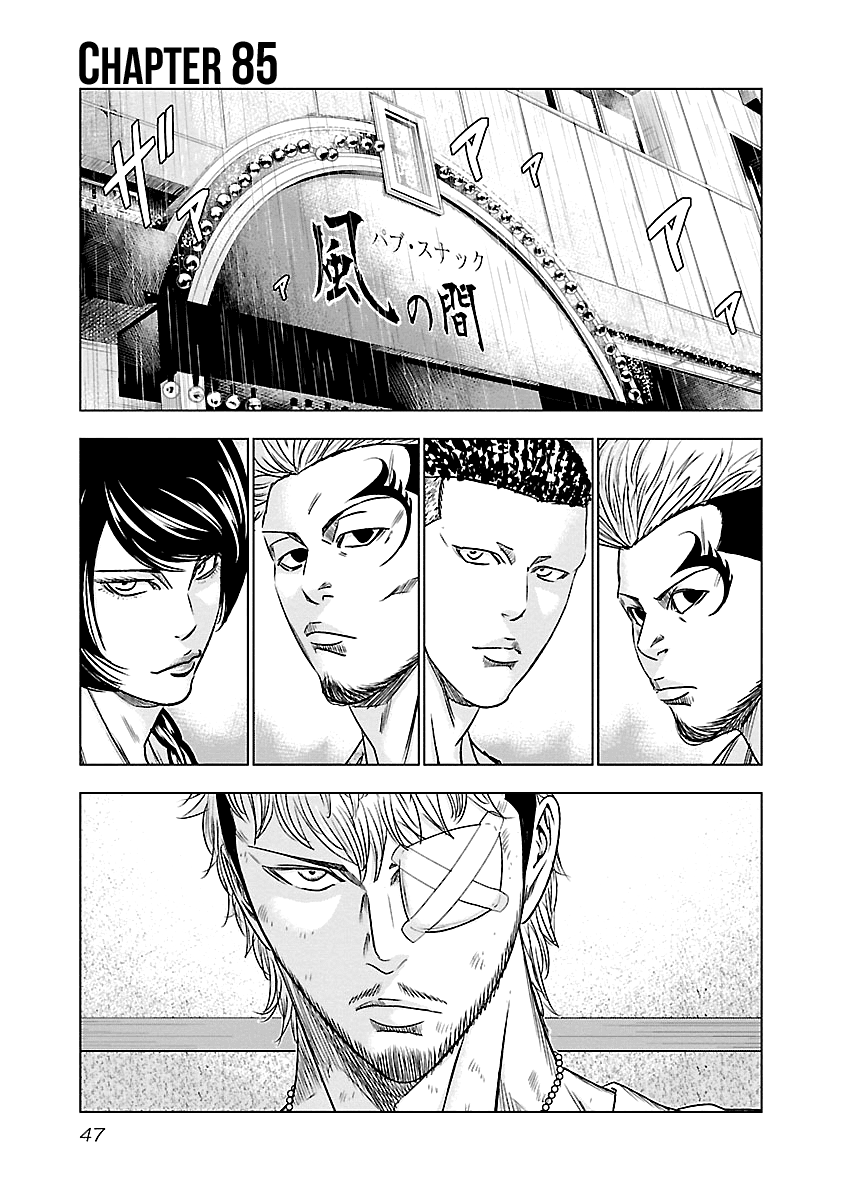 Out (Makoto Mizuta) Chapter 85 page 2 - Chapter 85