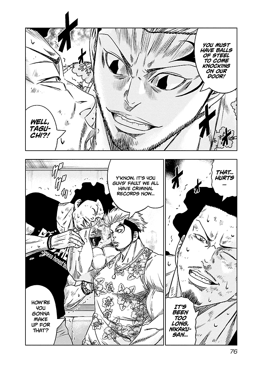 Out (Makoto Mizuta) Chapter 86 page 11 - Chapter 86