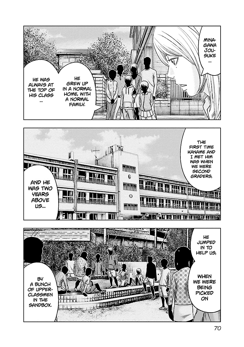 Out (Makoto Mizuta) Chapter 86 page 5 - Chapter 86
