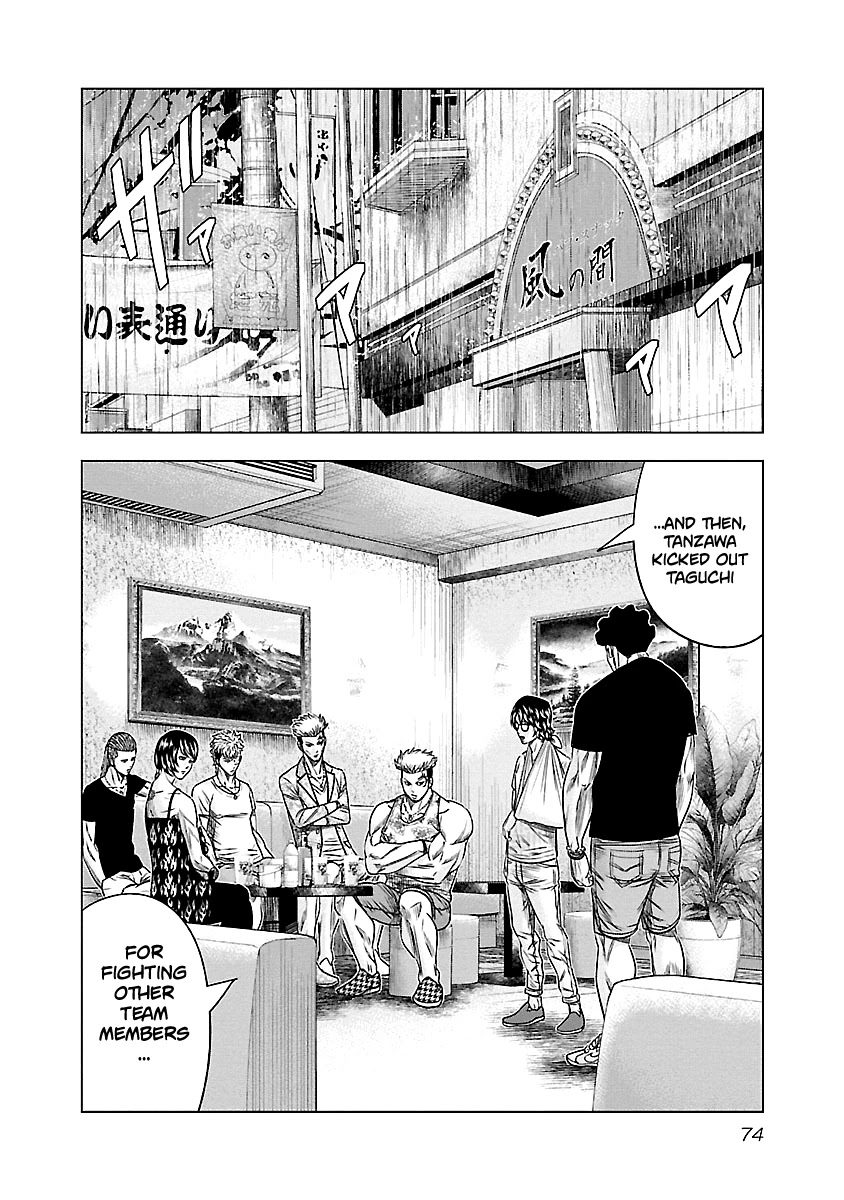 Out (Makoto Mizuta) Chapter 86 page 9 - Chapter 86