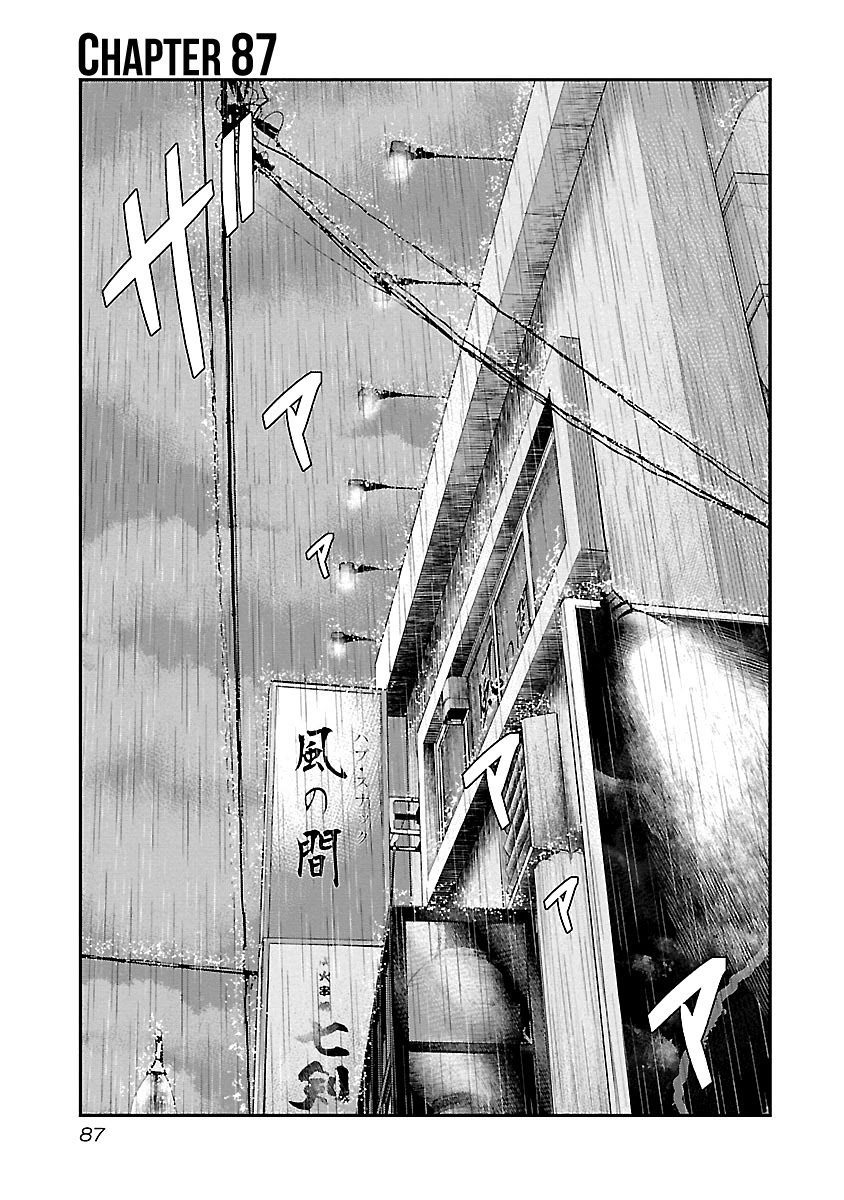 Out (Makoto Mizuta) Chapter 87 page 2 - Chapter 87