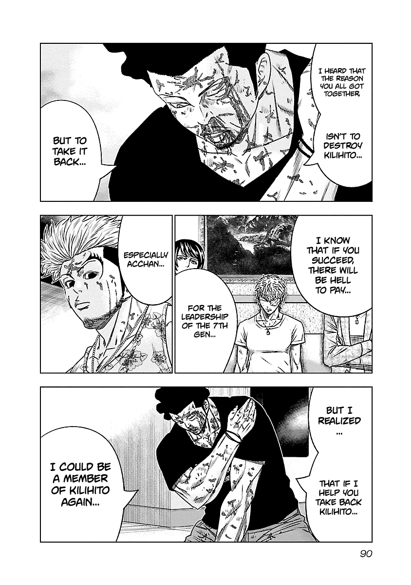 Out (Makoto Mizuta) Chapter 87 page 5 - Chapter 87