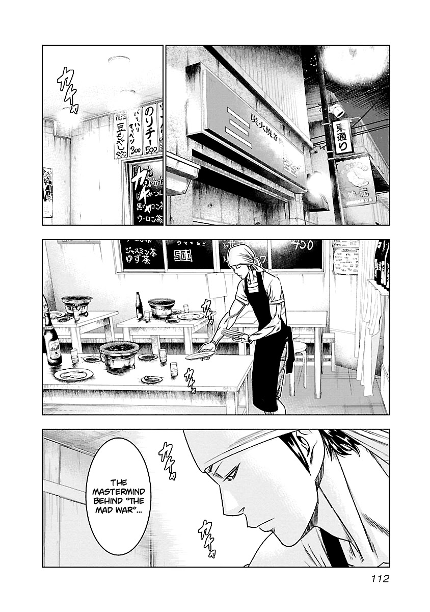 Out (Makoto Mizuta) Chapter 88 page 7 - Chapter 88