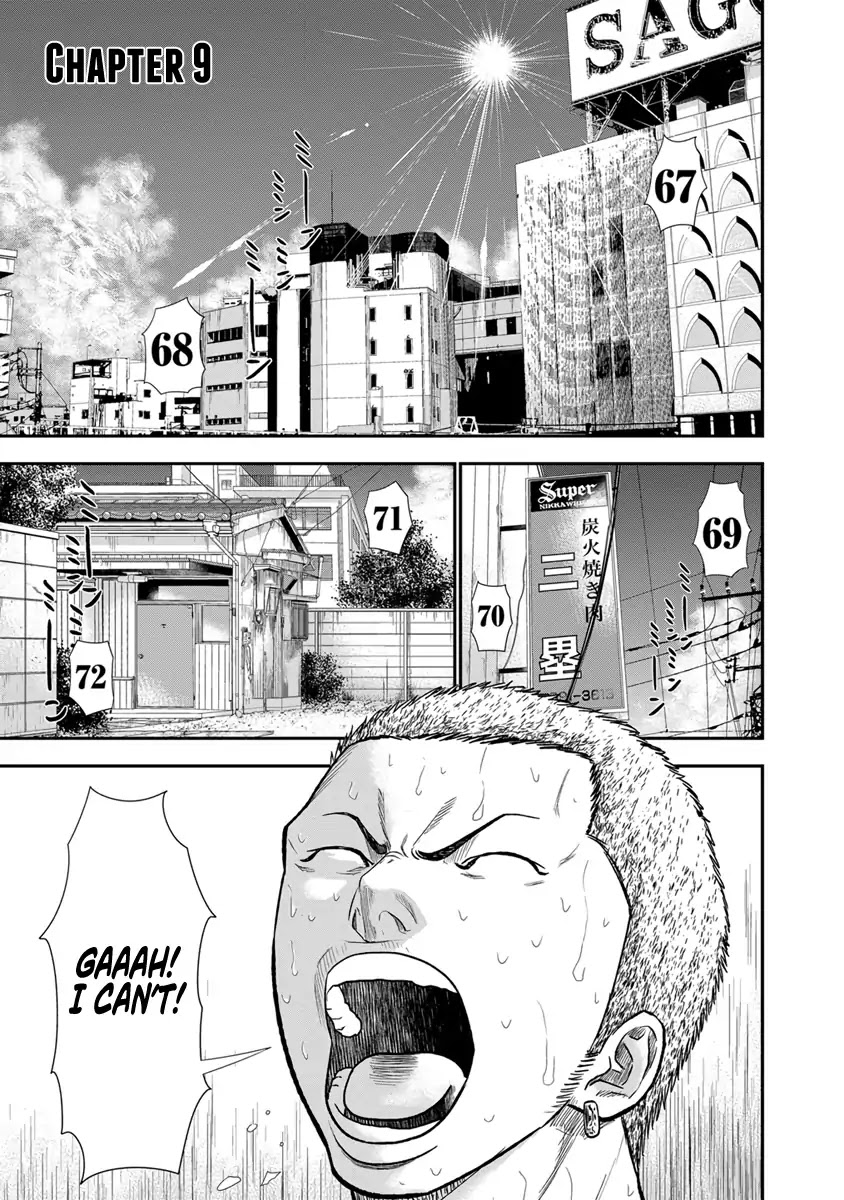 Out (Makoto Mizuta) Chapter 9 page 2 - Chapter 9