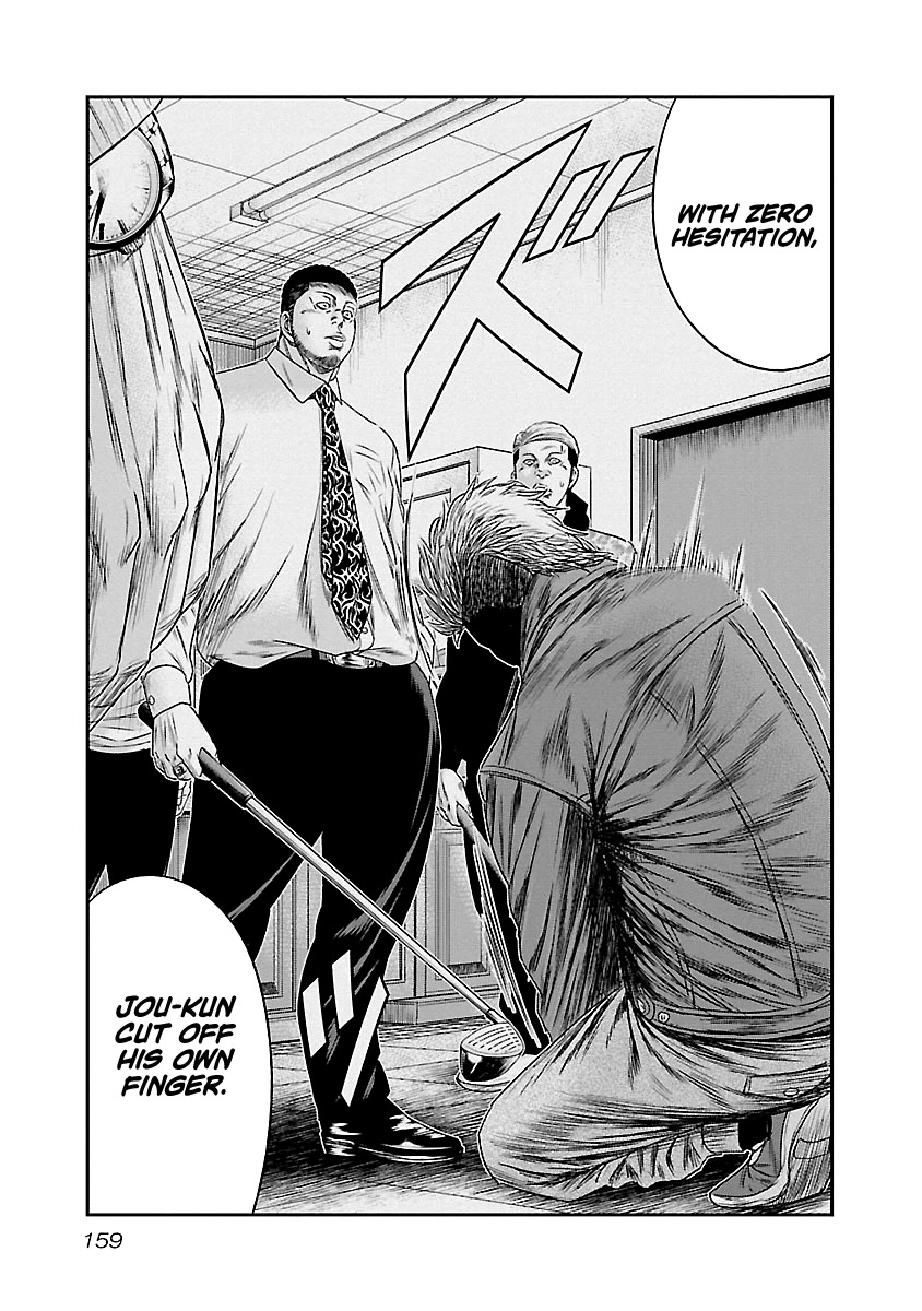 Out (Makoto Mizuta) Chapter 90 page 12 - Chapter 90