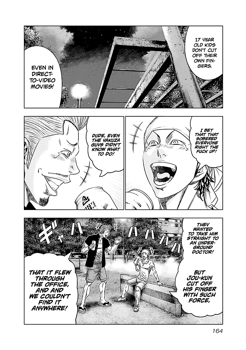 Out (Makoto Mizuta) Chapter 90 page 17 - Chapter 90