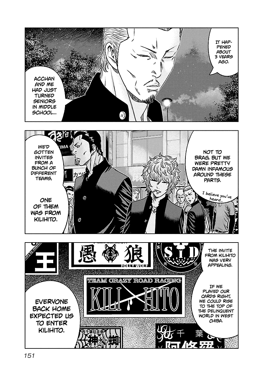 Out (Makoto Mizuta) Chapter 90 page 4 - Chapter 90