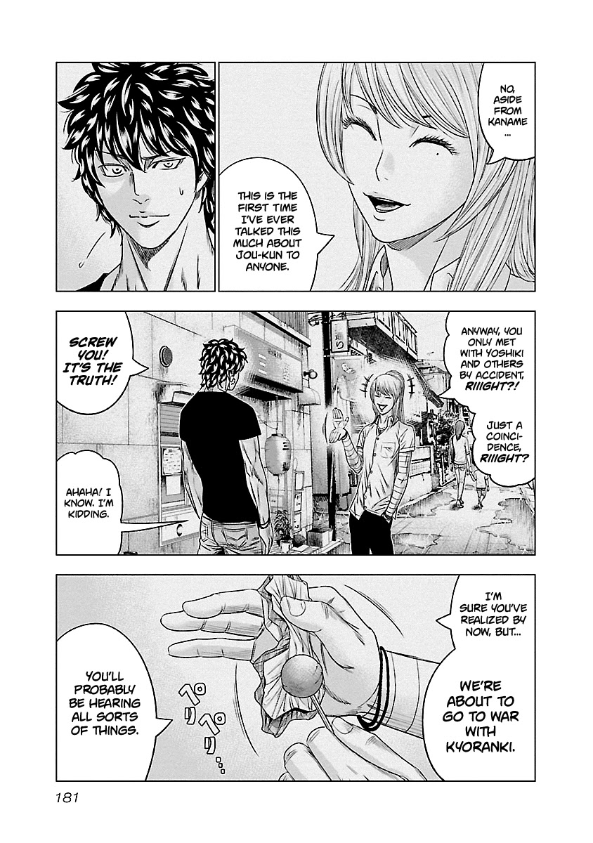 Out (Makoto Mizuta) Chapter 91 page 14 - Chapter 91