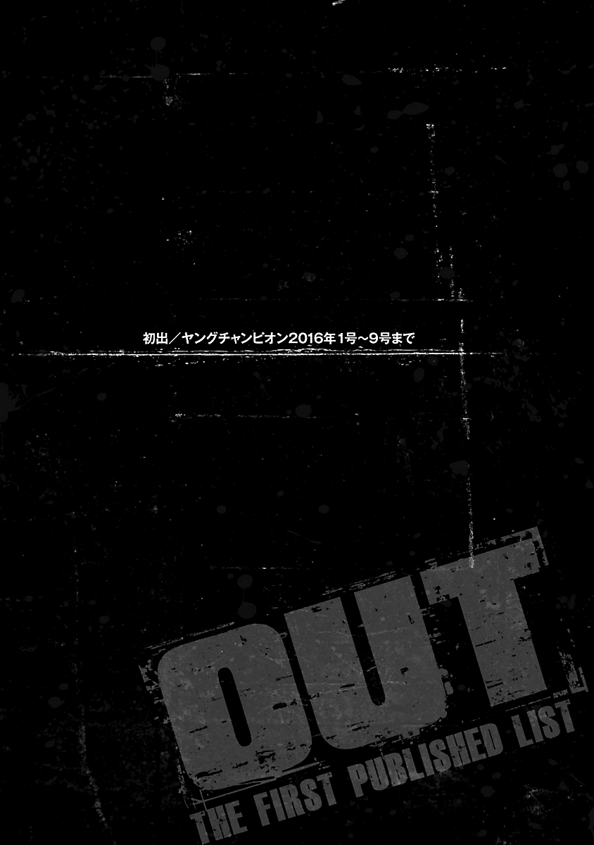 Out (Makoto Mizuta) Chapter 91 page 21 - Chapter 91