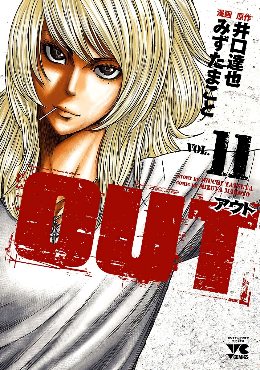 Out (Makoto Mizuta) Chapter 92 page 2 - Chapter 92