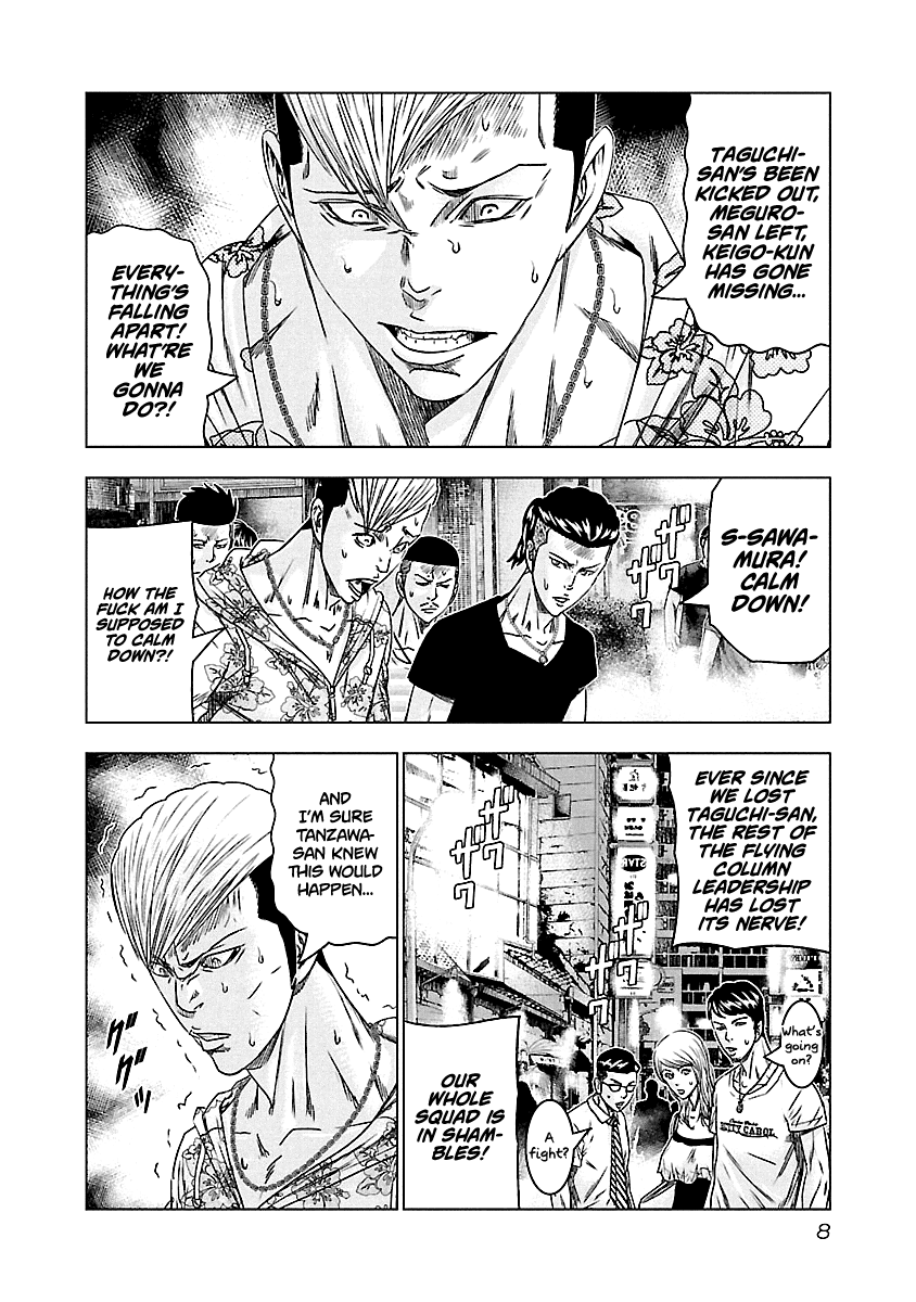 Out (Makoto Mizuta) Chapter 92 page 9 - Chapter 92