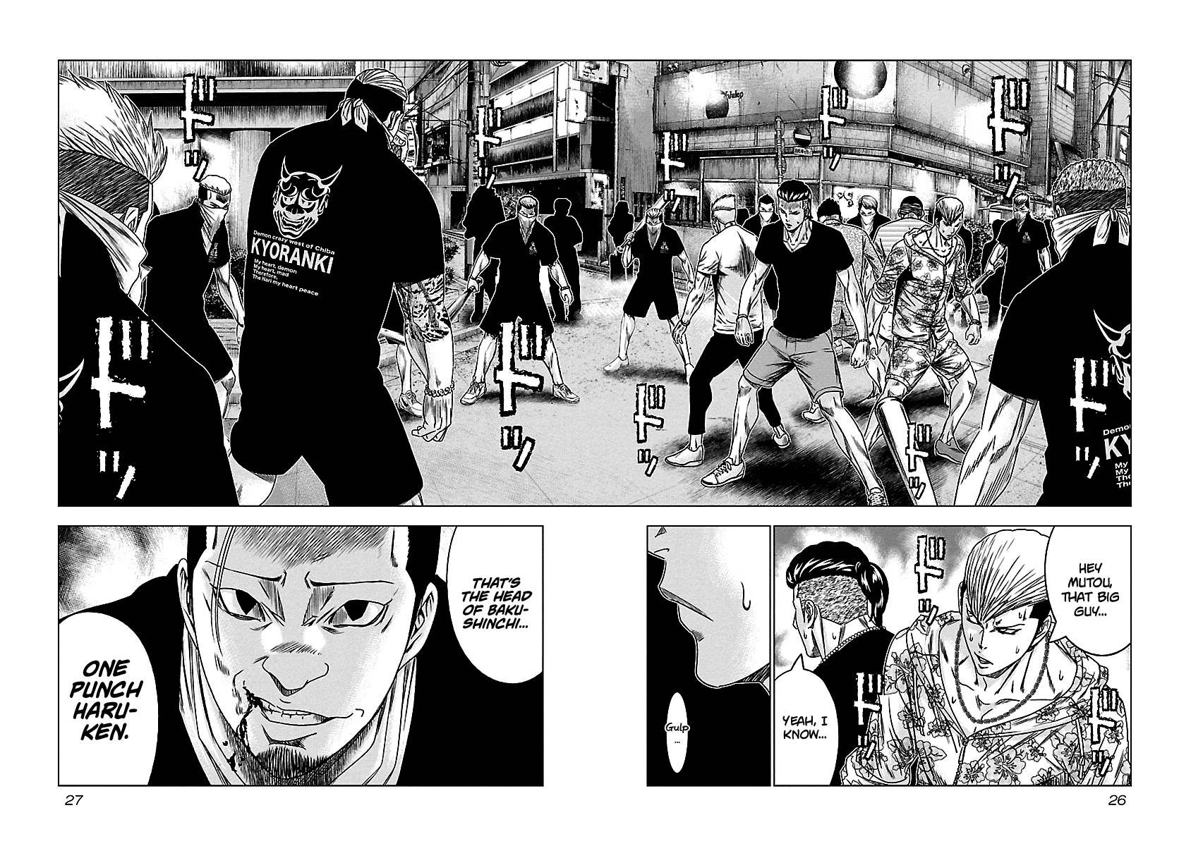 Out (Makoto Mizuta) Chapter 93 page 3 - Chapter 93