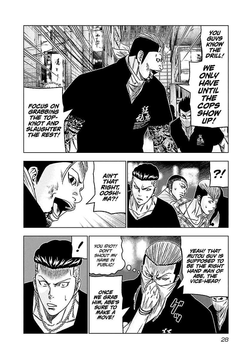 Out (Makoto Mizuta) Chapter 93 page 4 - Chapter 93