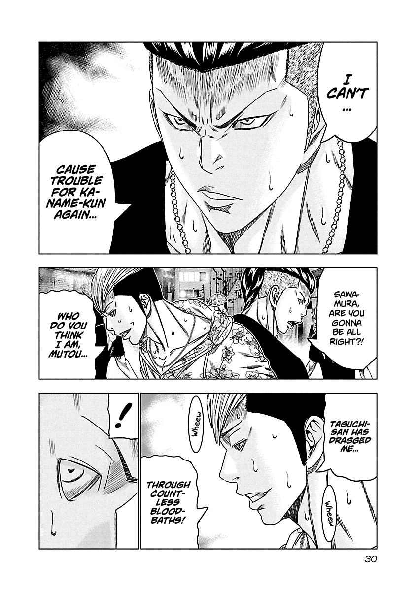 Out (Makoto Mizuta) Chapter 93 page 6 - Chapter 93