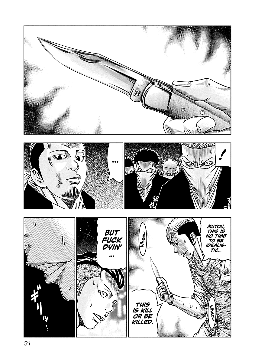 Out (Makoto Mizuta) Chapter 93 page 7 - Chapter 93