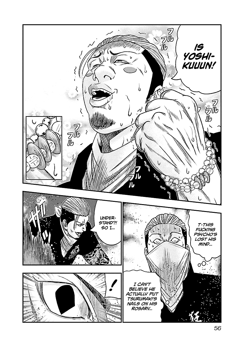 Out (Makoto Mizuta) Chapter 94 page 13 - Chapter 94