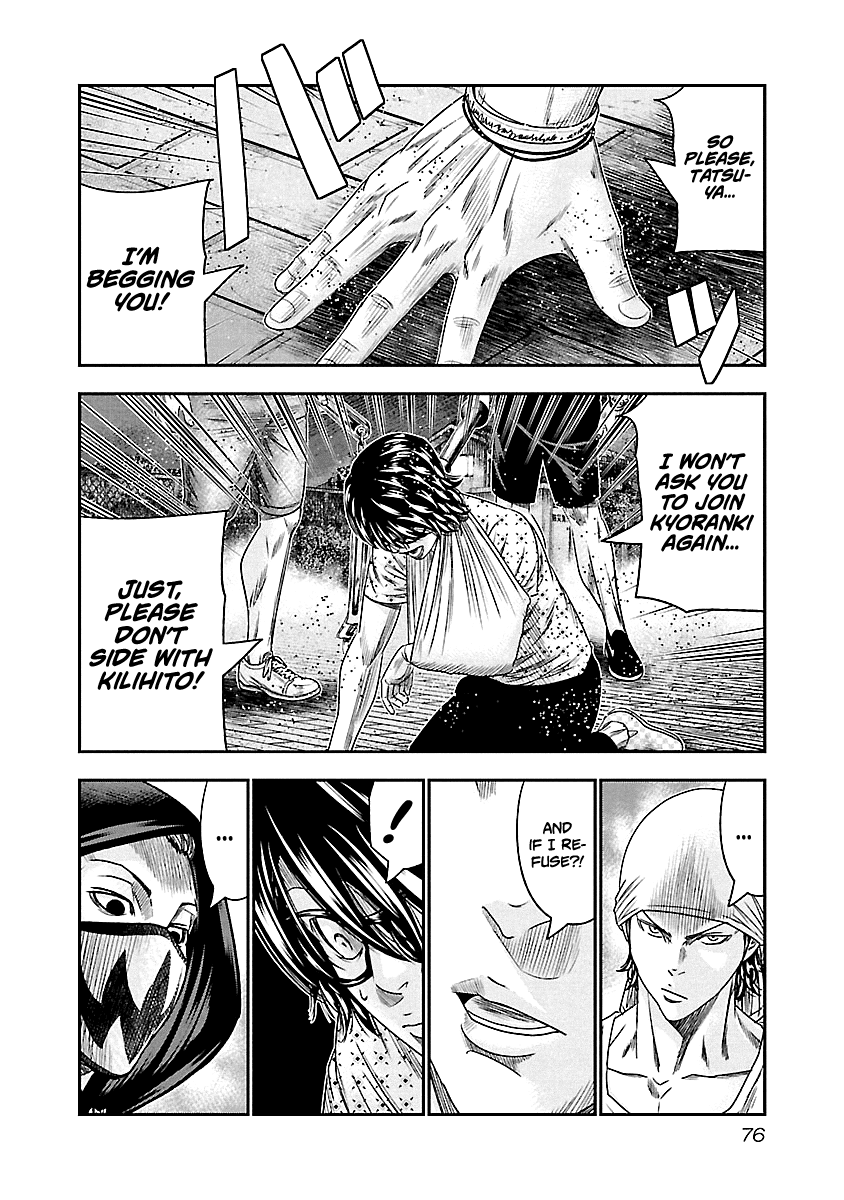 Out (Makoto Mizuta) Chapter 95 page 12 - Chapter 95