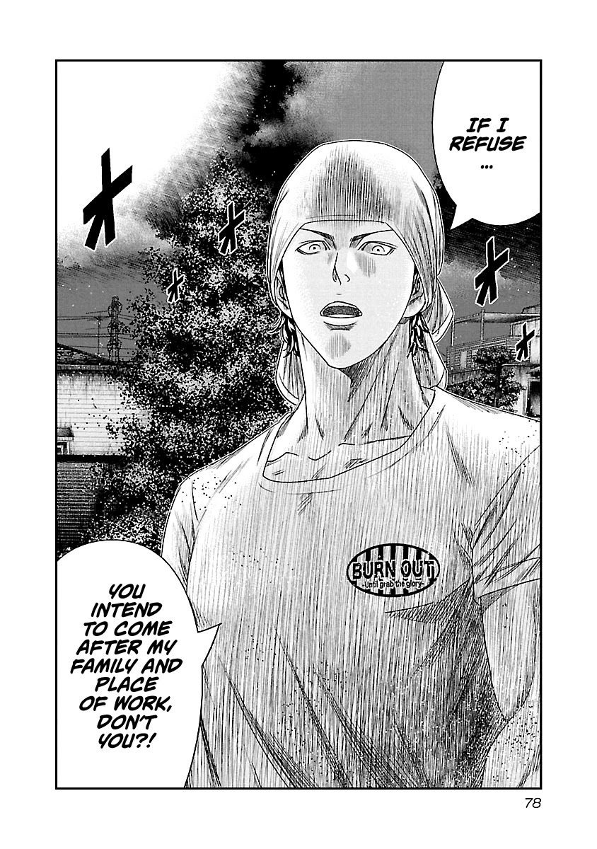 Out (Makoto Mizuta) Chapter 95 page 14 - Chapter 95