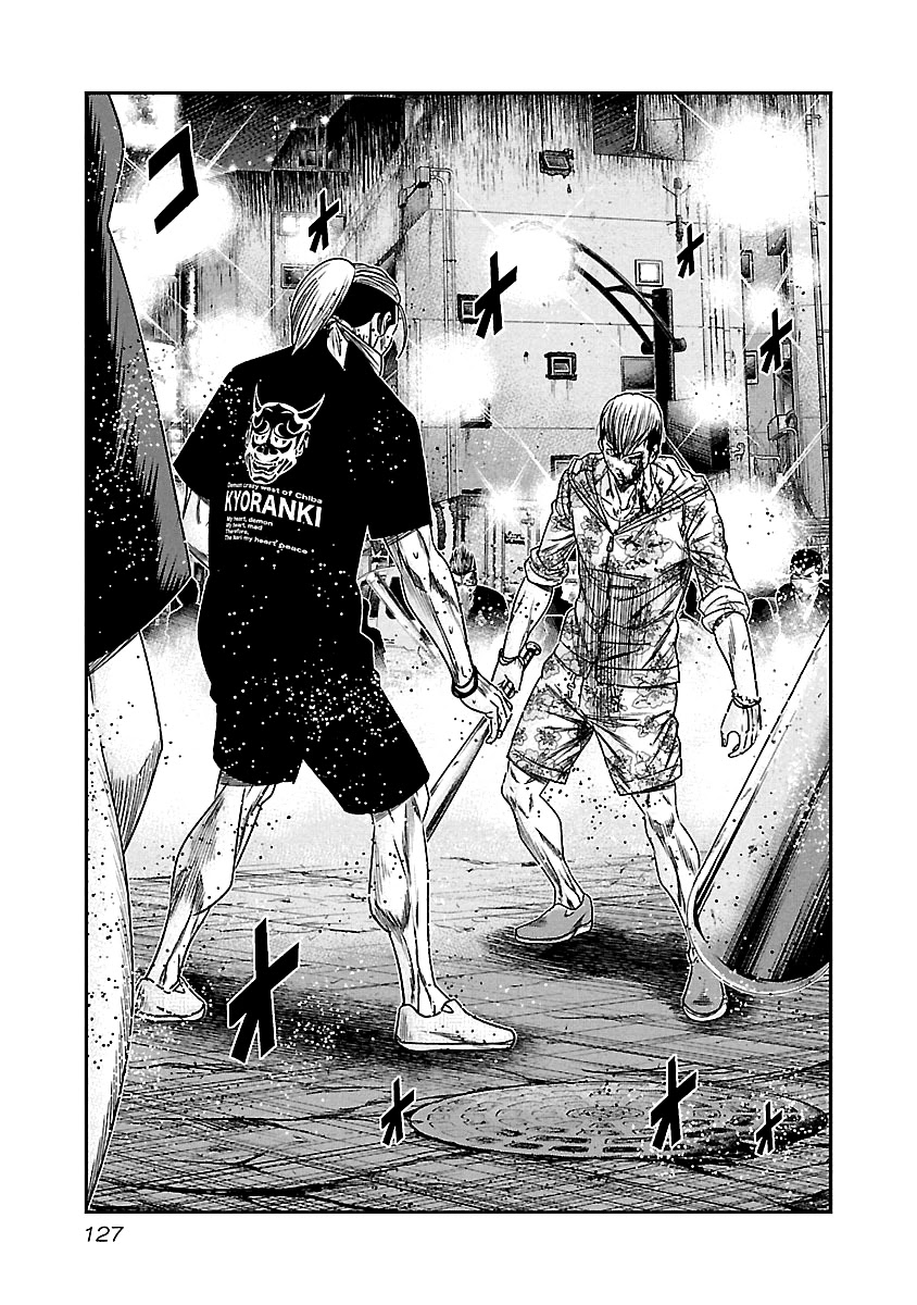 Out (Makoto Mizuta) Chapter 98 page 4 - Chapter 98