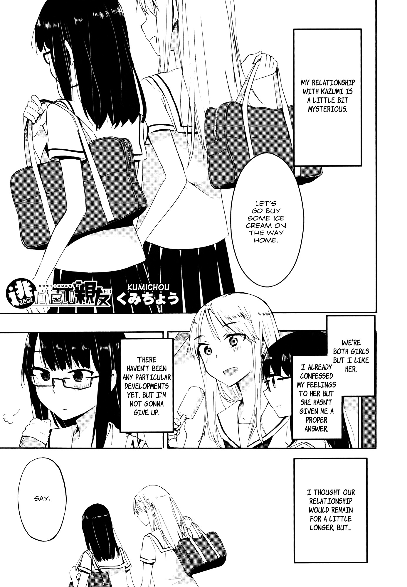 Out of the Blue! Chapter 3.2 page 1 - Chapter 3 v2 : Fleeing From My Best Friend 2
