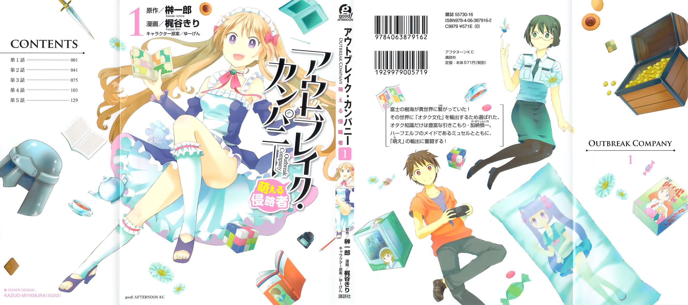 Outbreak Company - Moeru Shinryakusha Chapter 1 page 2 - Chapter 1