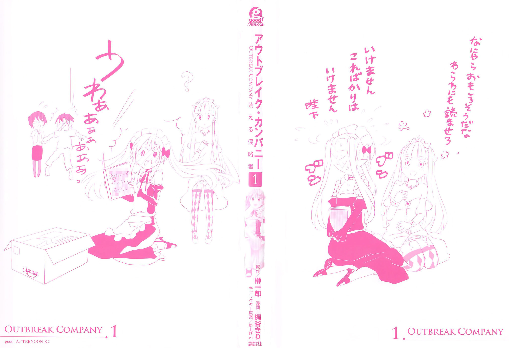 Outbreak Company - Moeru Shinryakusha Chapter 1 page 3 - Chapter 1