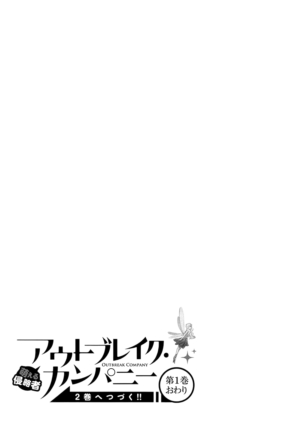 Outbreak Company - Moeru Shinryakusha Chapter 5 page 31 - Chapter 5