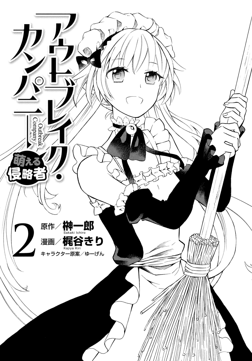 Outbreak Company - Moeru Shinryakusha Chapter 6 page 3 - Chapter 6