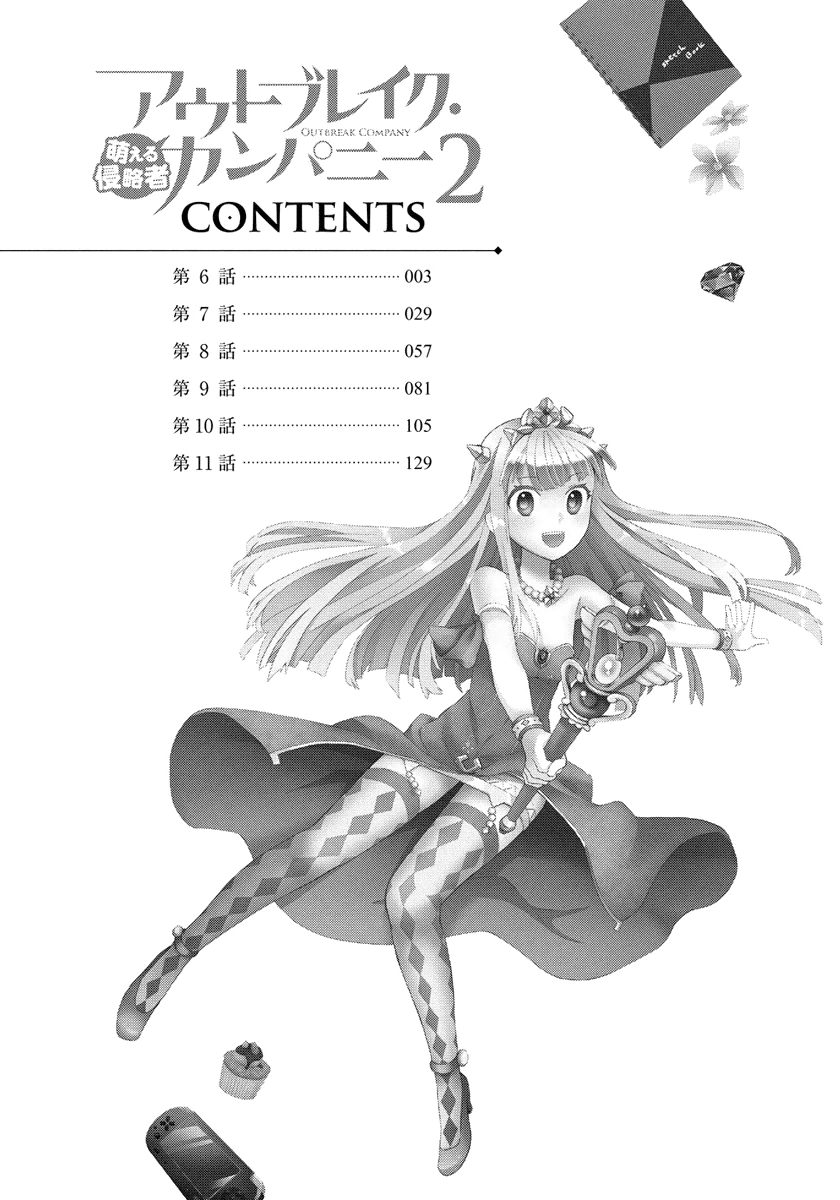 Outbreak Company - Moeru Shinryakusha Chapter 6 page 4 - Chapter 6