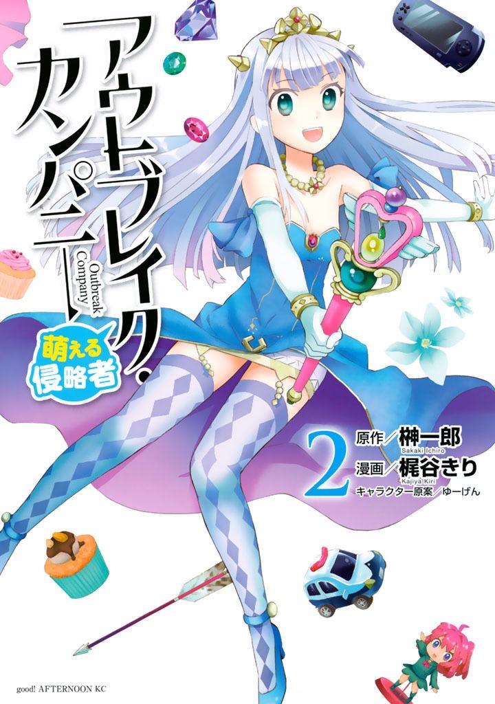 Outbreak Company - Moeru Shinryakusha Chapter 8 page 2 - Chapter 8
