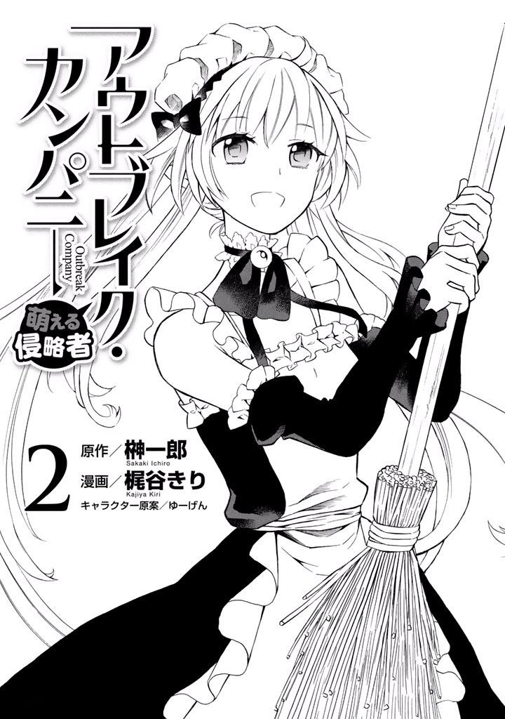 Outbreak Company - Moeru Shinryakusha Chapter 8 page 3 - Chapter 8