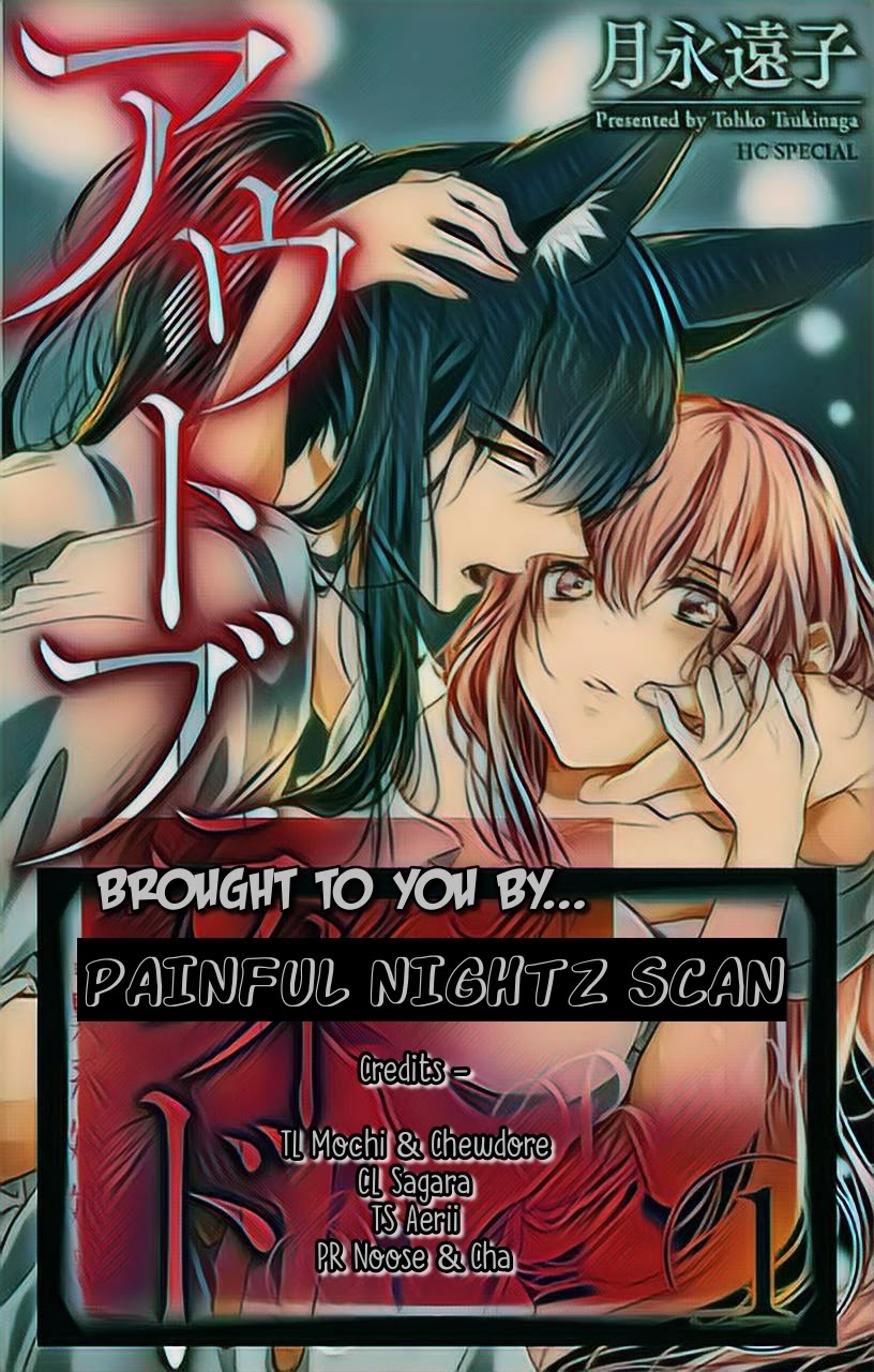 Outbride -Ikei Konin- Chapter 1 page 1 - Chapter 1