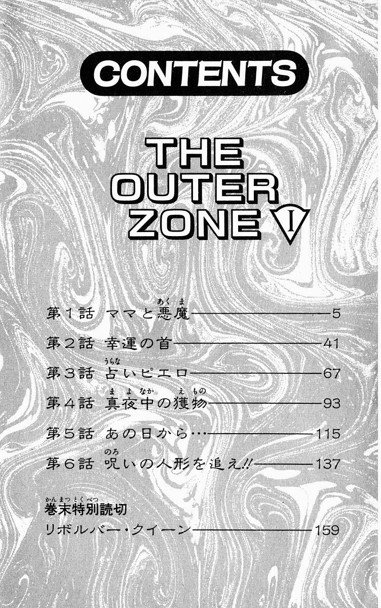 Outer Zone Chapter 1 page 5 - Chapter 1