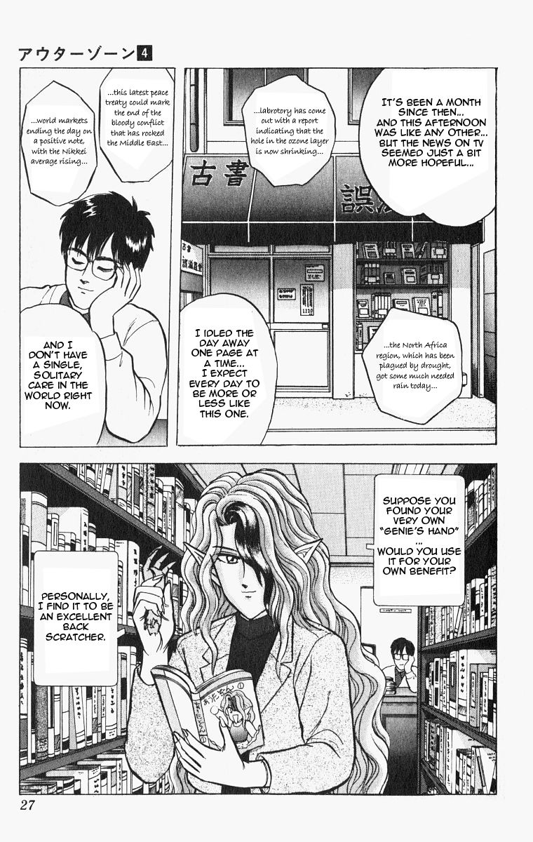 Outer Zone Chapter 19 page 28 - Chapter 19 : The Genie's Hand