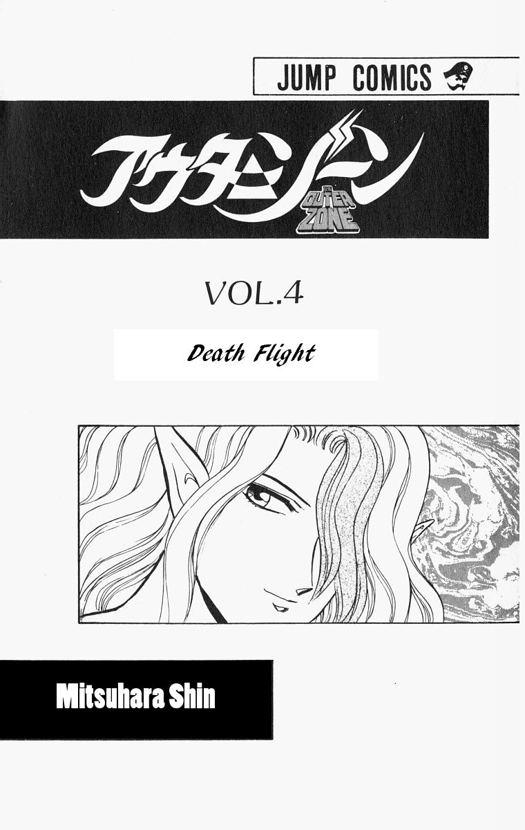 Outer Zone Chapter 19 page 4 - Chapter 19 : The Genie's Hand