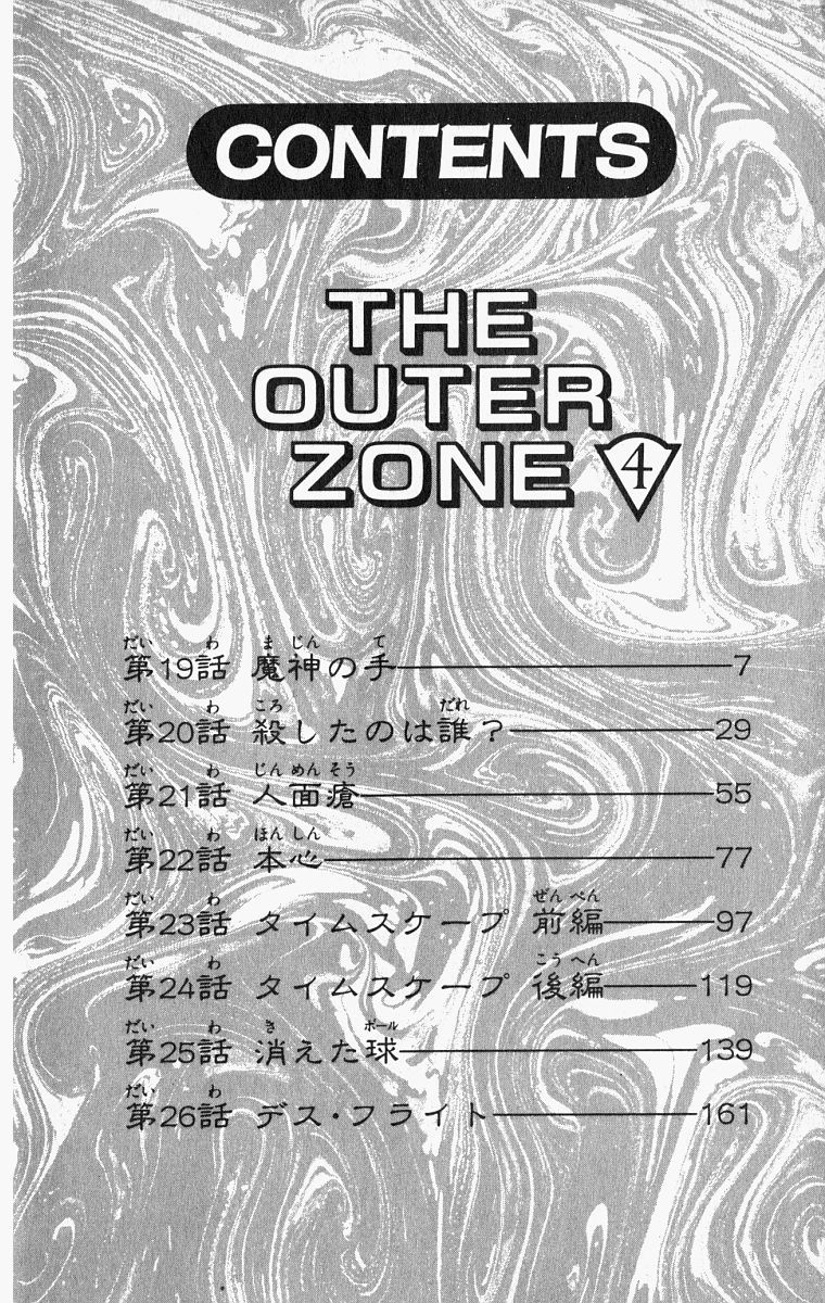 Outer Zone Chapter 19 page 7 - Chapter 19 : The Genie's Hand
