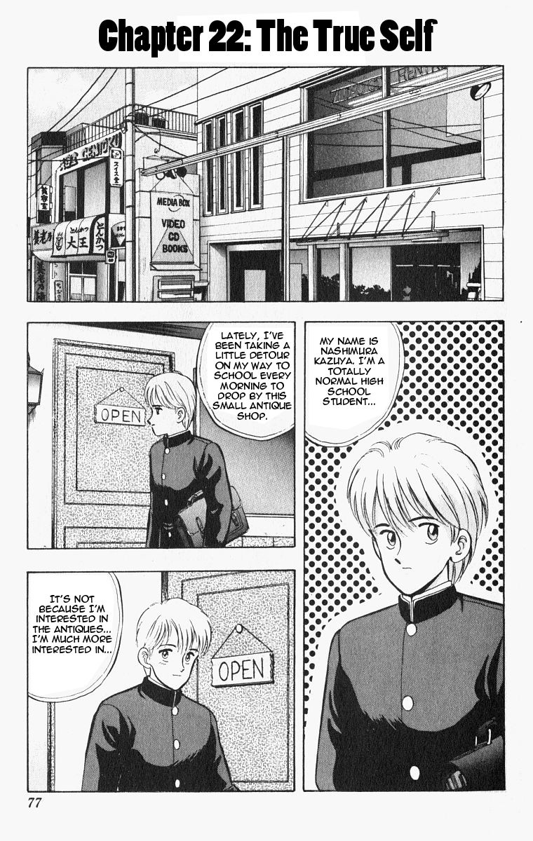 Outer Zone Chapter 22 page 1 - Chapter 22 : The True Self