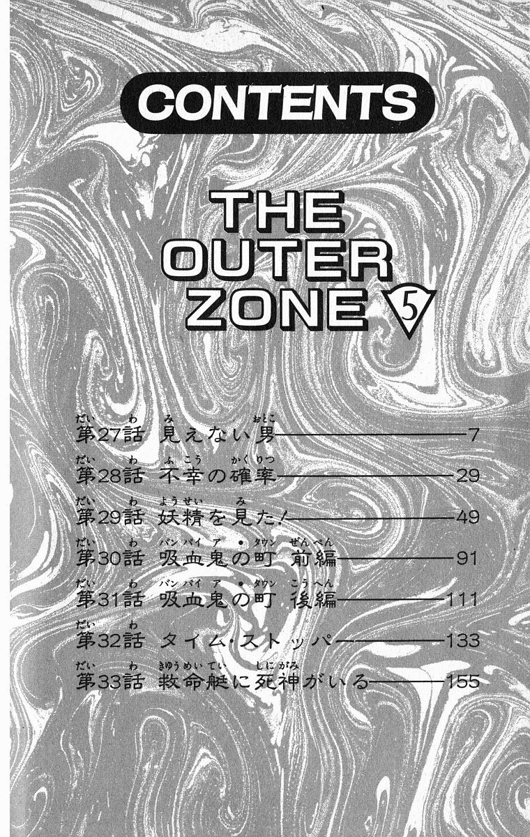 Outer Zone Chapter 27 page 7 - Chapter 27 : The Invisible Man
