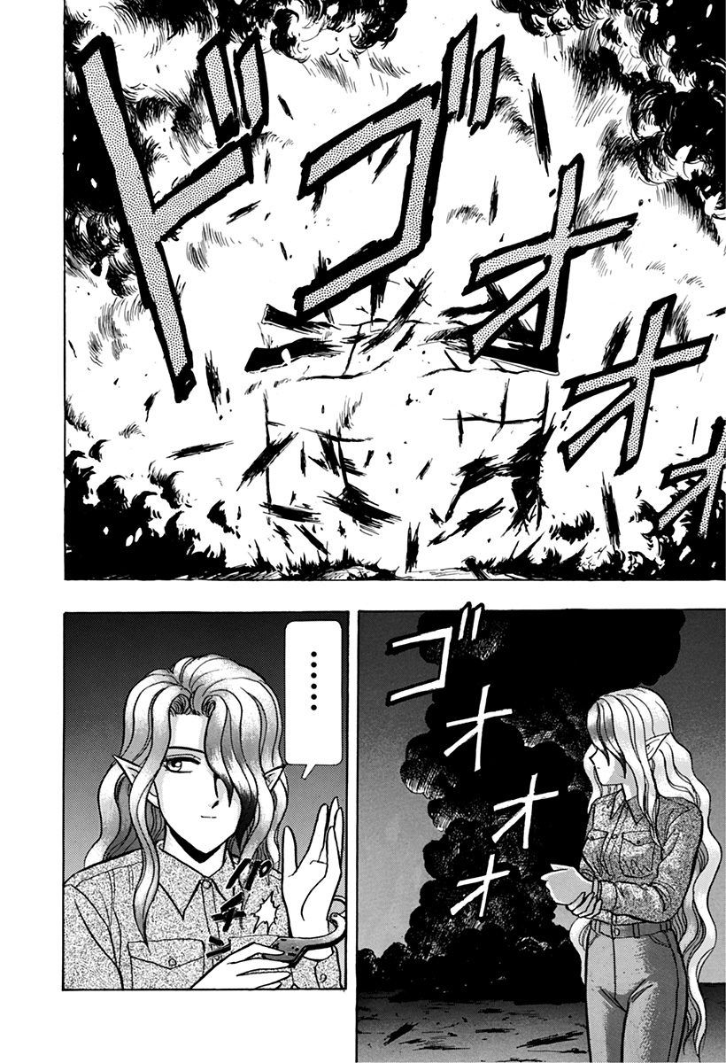 Outer Zone Chapter 31 page 18 - Chapter 31 : Vampire Town Part 2