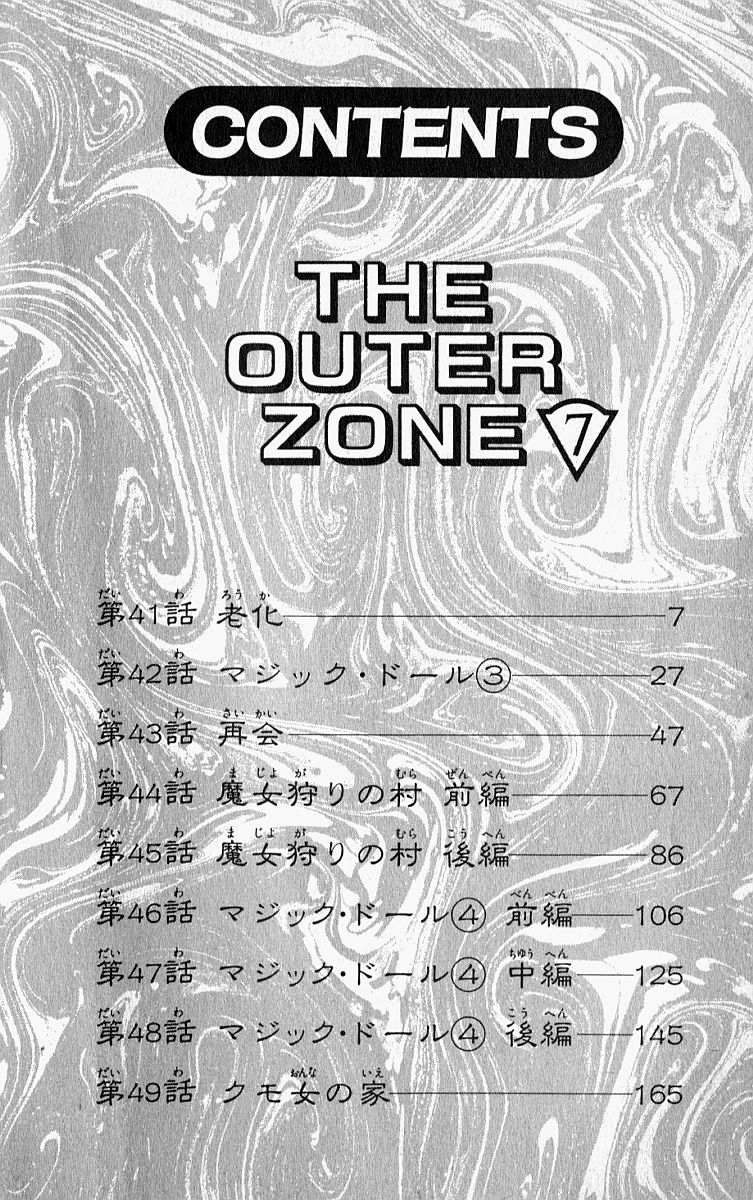 Outer Zone Chapter 41 page 6 - Chapter 41 : Maturity