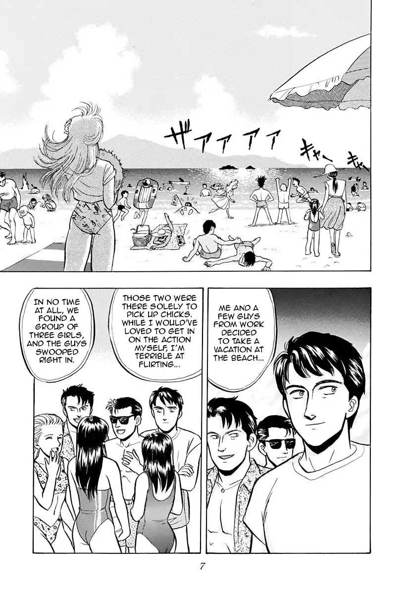 Outer Zone Chapter 43 page 3 - Chapter 43: Meet Again
